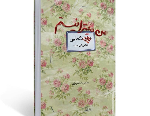 Gallery of Graphic Design by Zeynab Rabanikhah-Iran