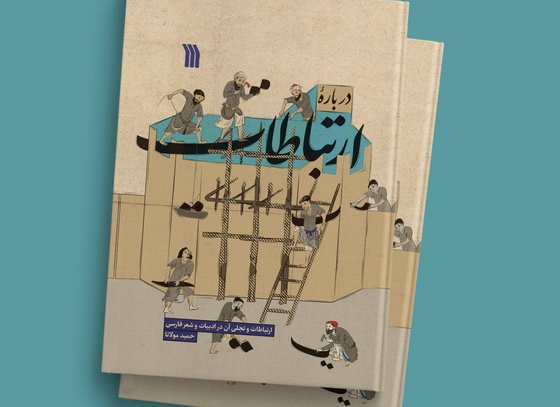 Mojtaba Majlesi