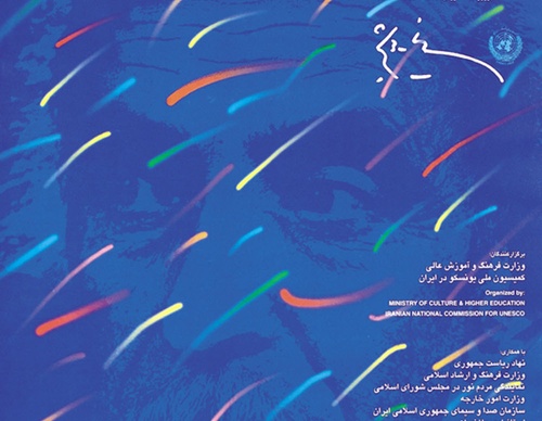 ebrahim haghighi