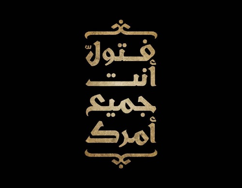 Galería de diseño gráfico de Ahmed Madyan - Egipto