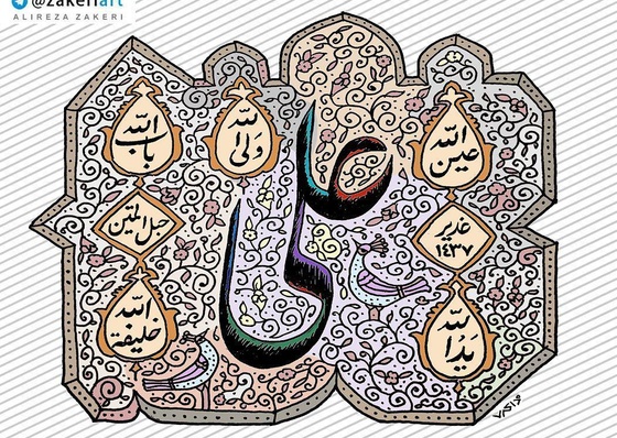 Galeria de design gráfico de Alireza Zakeri-Iran