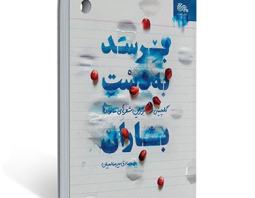 Gallery of Graphic Design by Zeynab Rabanikhah-Iran