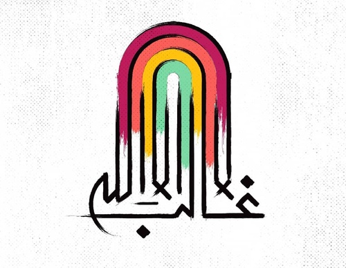 Galería de diseño gráfico de Ahmed Madyan - Egipto