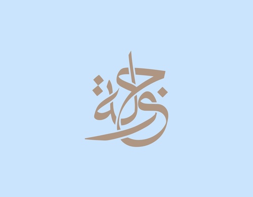 basheer asalieh