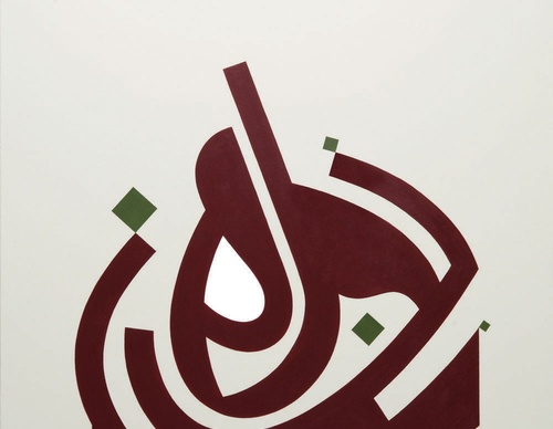 wissamshawkat monument4 100x100cm originalartwork