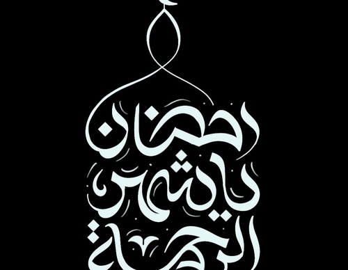 basheer asalieh