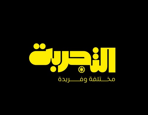 Gallery Of Graphic Design By Saad Al Thoraya - Saudi Arabia