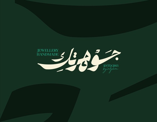 Gallery Of Graphic Design By Saad Al Thoraya - Saudi Arabia