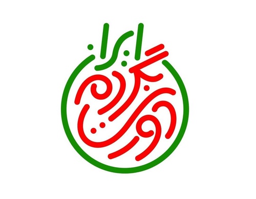 Galería de diseño gráfico de Mohammad Roholamin-Iran
