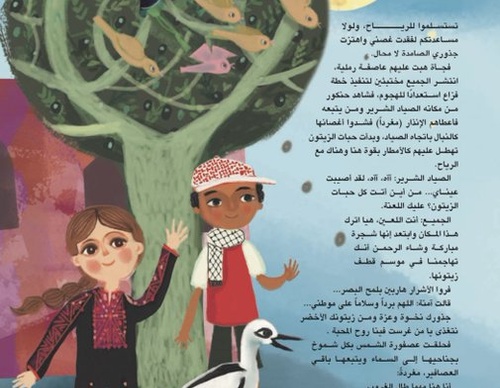 Gallery of illustration by Amani Albaba Barakat - Palestine