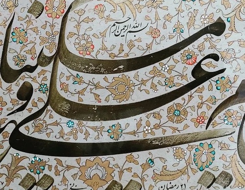 Gallery of Calligraphy by Hadi Seyedkhani-Iran