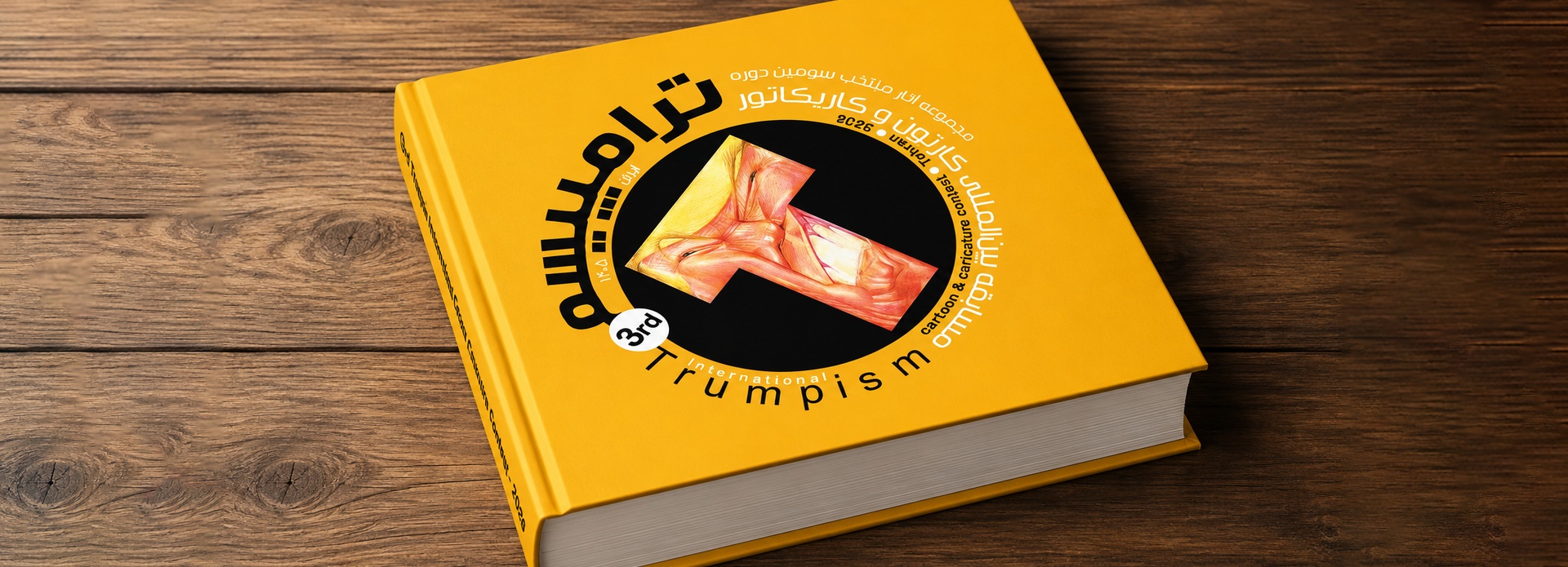 Catalog / 3rd Trumpism International Cartoon & Caricature Contest 2026