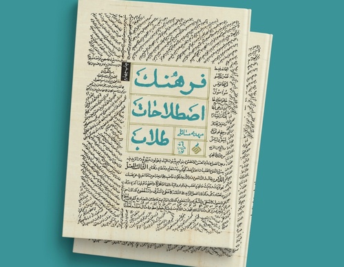 Gallery of Cover Design by Mojtaba Majlesi-Iran