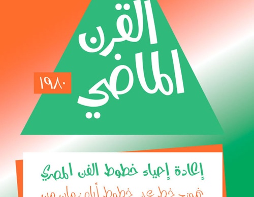 tarek atrissi design