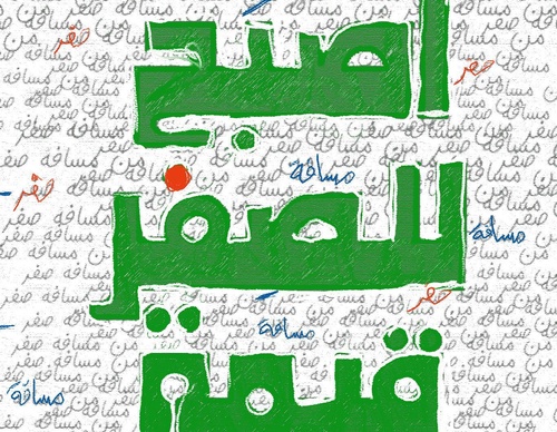 Gallery Of Painting By Beesan Arafat - Palestine