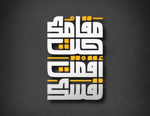 Galería de Diseño Gráfico de Osama Mahmoud - Palestina