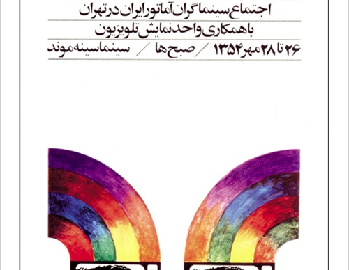 ebrahim haghighi