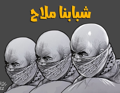 Gallery Of Illustration By Raed Yousef Qatanani - Palestine