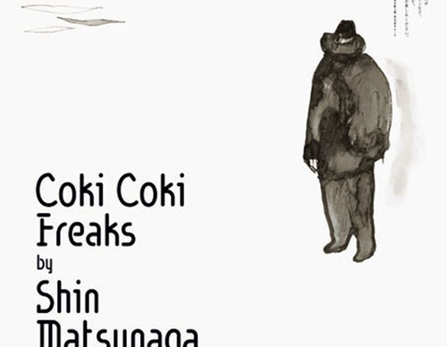 shin matsunaga