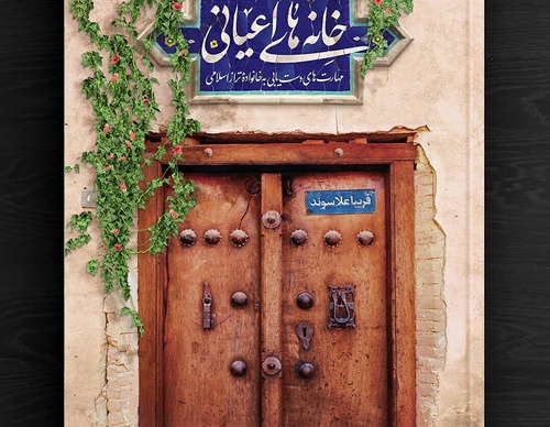 Gallery of Graphic Design by Zeynab Rabanikhah-Iran