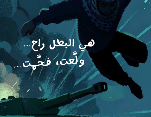 yahya otaibi