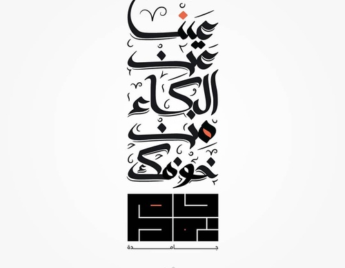 hasan farhat
