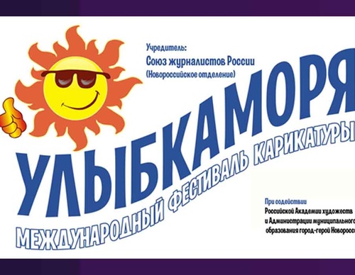 9th International Cartoon Festival Smile of the Sea in Novorossiysk