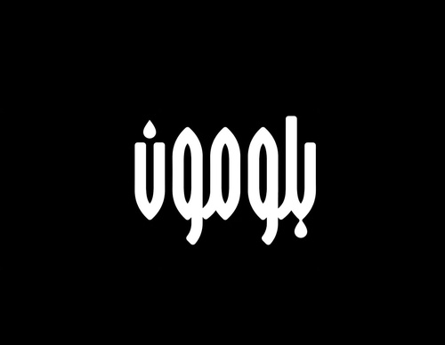 Galería de diseño gráfico de Mohammad Roholamin-Iran