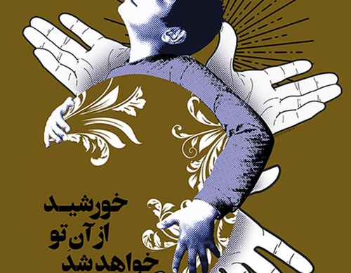 ghazal hosseini