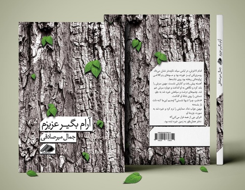 Gallery of Graphic Design by Ashkan Ghazanchaei-Iran