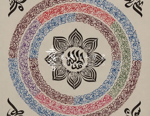 Galería de Caligrafía Islámica del Profesor Haji Noor Deen Mi Guangjiang - China