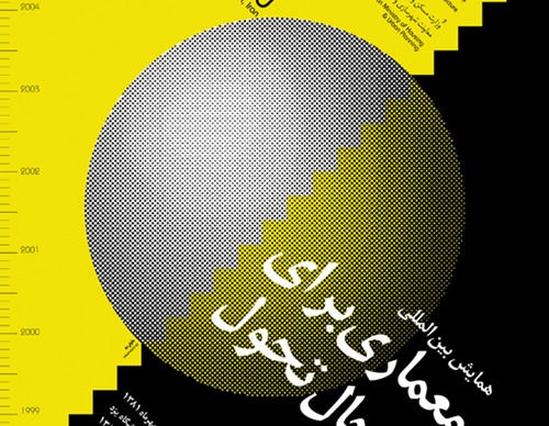 ebrahim haghighi