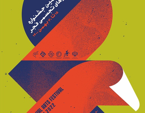 Gallery of Typography by Massoud Nejabati-Iran
