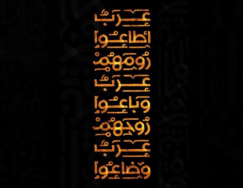 Galería de diseño gráfico de Ahmed Madyan - Egipto