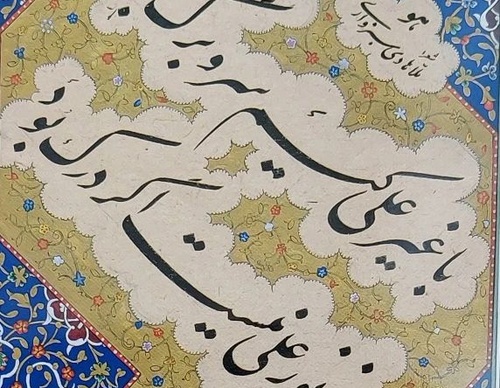 Galería de caligrafía de Hadi Seyedkhani-Iran