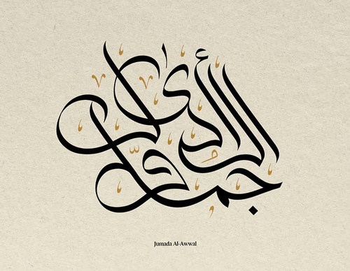 ruh al alam