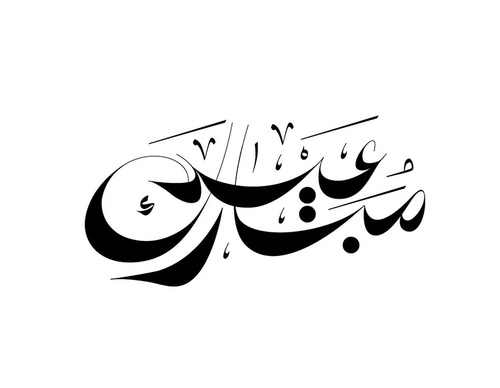ruh al alam