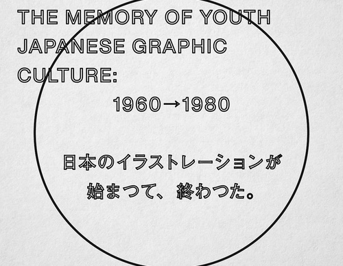 Gallery of Graphic Design by Wang Zhi-Hong - Taiwan