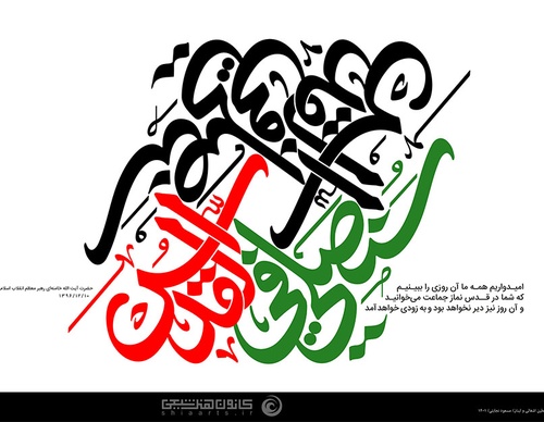 masoud nejabati iran