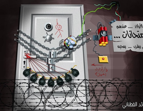 Gallery Of Illustration By Raed Yousef Qatanani - Palestine