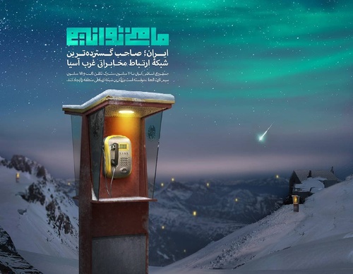 Galeria de design gráfico de Ahmad Younesi-Iran