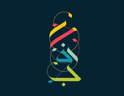 ruh al alam