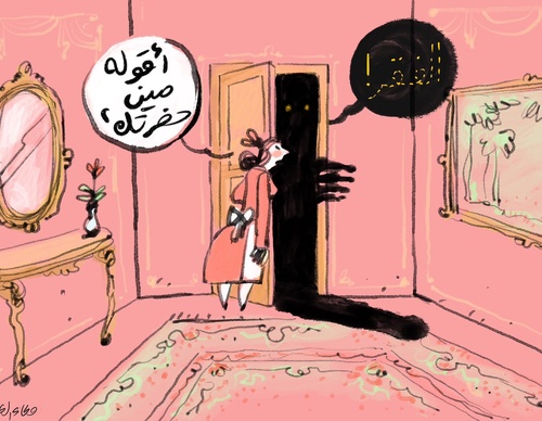 doaa eladl
