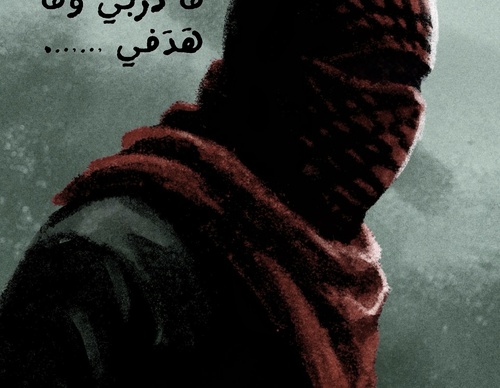 yahya otaibi