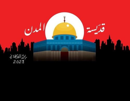 Gallery Of Illustration By Raed Yousef Qatanani - Palestine