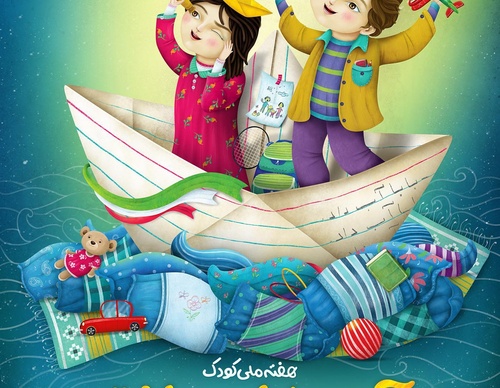 Galeria de Ilustração de Mohsen Mirzaei - Irã