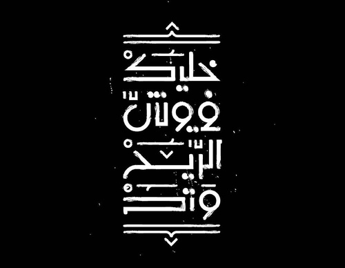Galería de diseño gráfico de Ahmed Madyan - Egipto