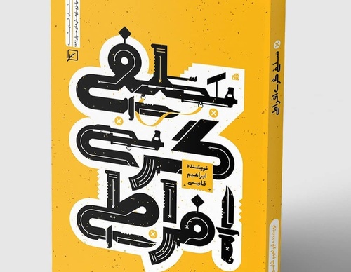 Gallery of Graphic Design by Zeynab Rabanikhah-Iran