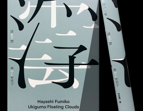 Gallery of Graphic Design by Wang Zhi-Hong - Taiwan