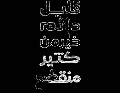 Galería de diseño gráfico de Ahmed Madyan - Egipto